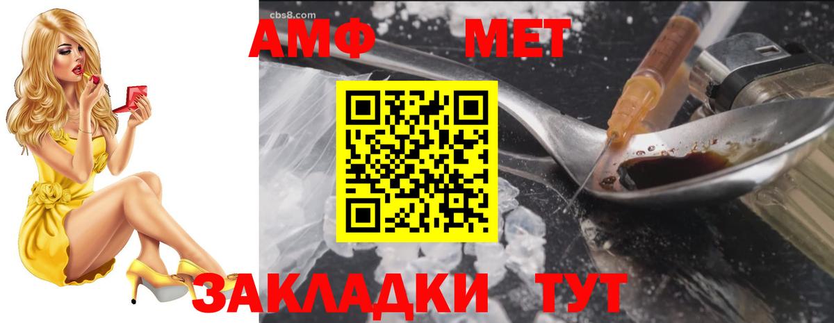 АМФ  Вход с VPN  Amphetamine  Татарск  АМФ 97% 