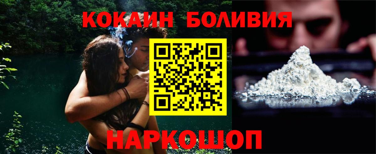 COCAIN Боливия  Кокаин FishScale  магазин    Татарск  Вход с VPN 
