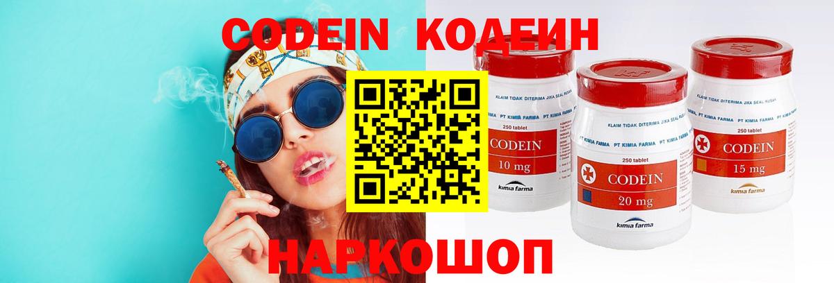 Codein Purple Drank  Вход с VPN  Татарск 