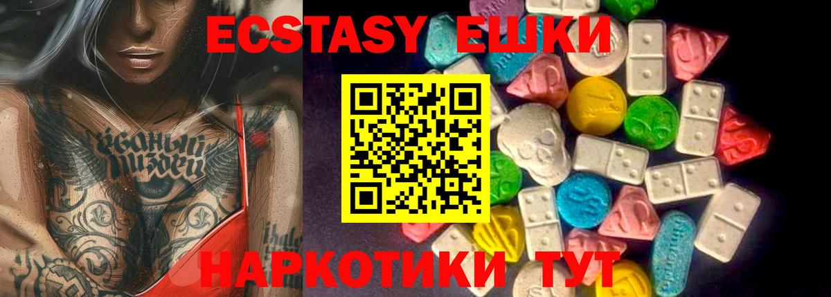 Экстази XTC Татарск