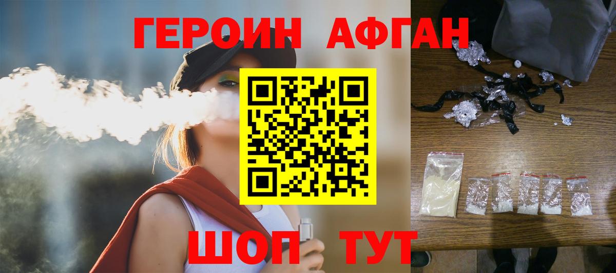 Татарск  Героин Heroin  Вход с VPN 