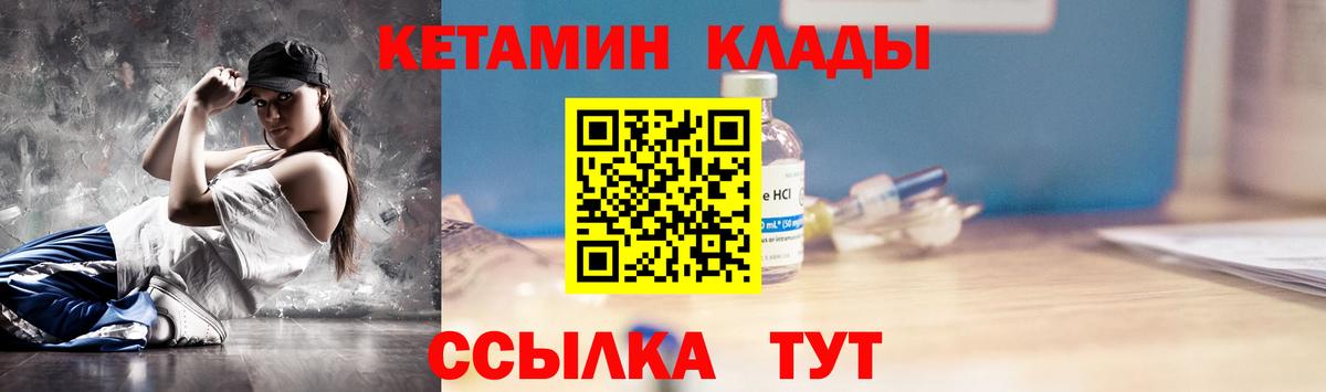 Кетамин ketamine  Вход с VPN  дарк нет наркотические препараты  Татарск  Кетамин ketamine 