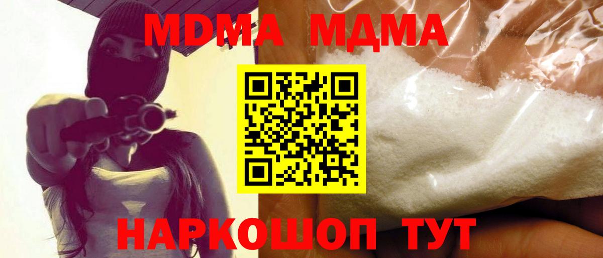 МДМА crystal  Вход с VPN  MDMA  MDMA crystal  Татарск 