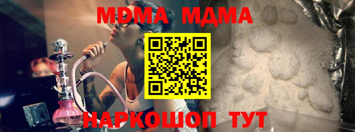 МДМА crystal Татарск