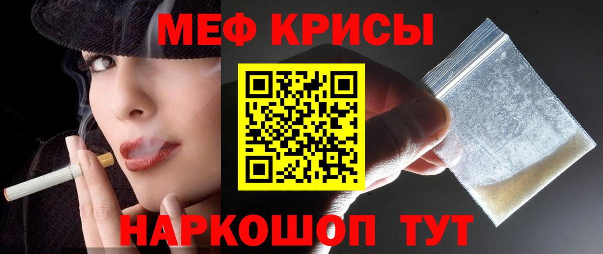 Меф Татарск