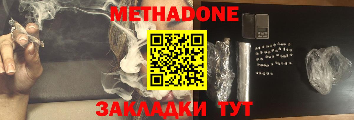 Татарск  мега маркетплейс  Вход с VPN  Метадон кристалл 