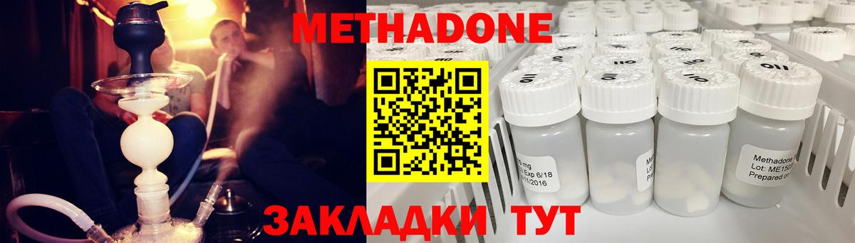 МЕТАДОН кристалл Татарск