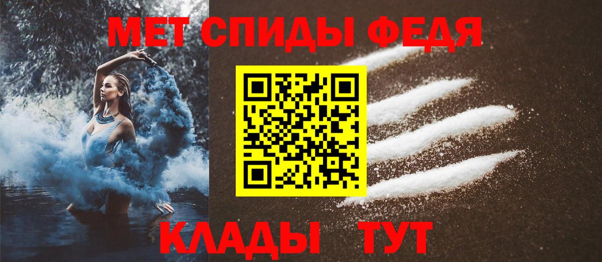 МЕТАМФЕТАМИН кристалл Татарск